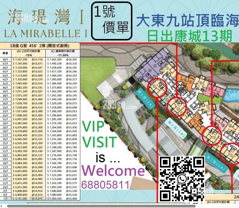 新都城 售盘 3 房 , 1 浴室 701 平方尺