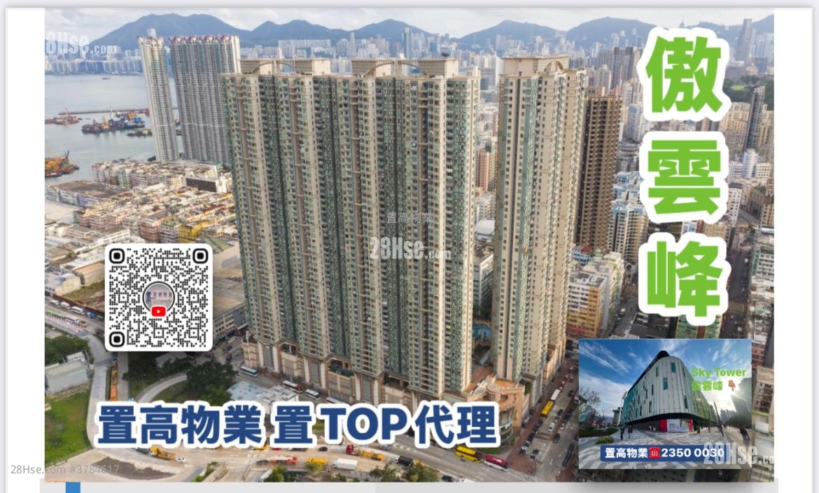 Sky Tower Sell 2 Bedrooms , 1 Bathroom 482 ft²