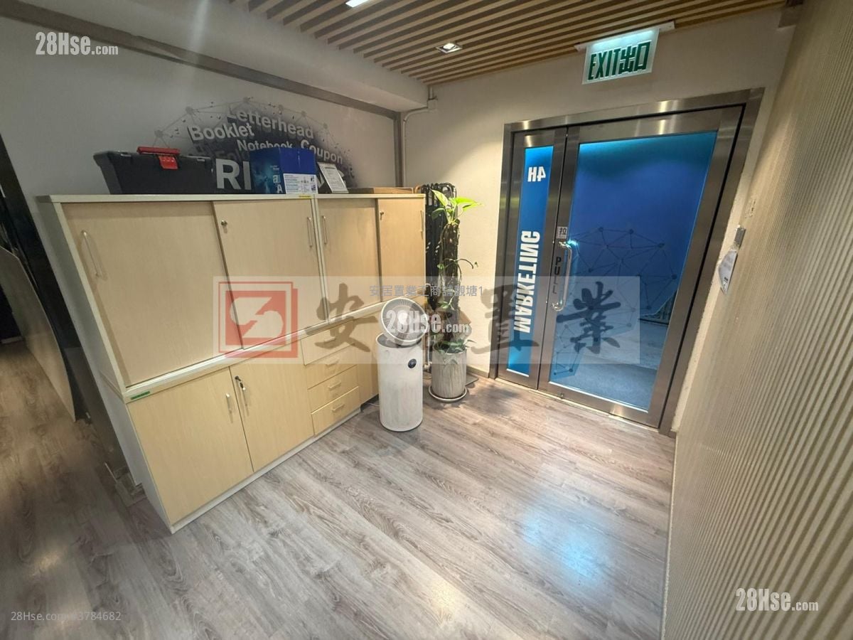 Kwun Tong Industrial Centre Rental