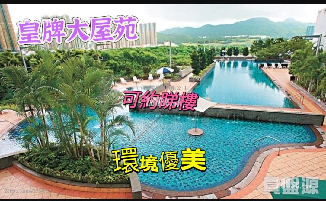 维景湾畔 售盘 2 房 , 1 浴室 499 平方尺