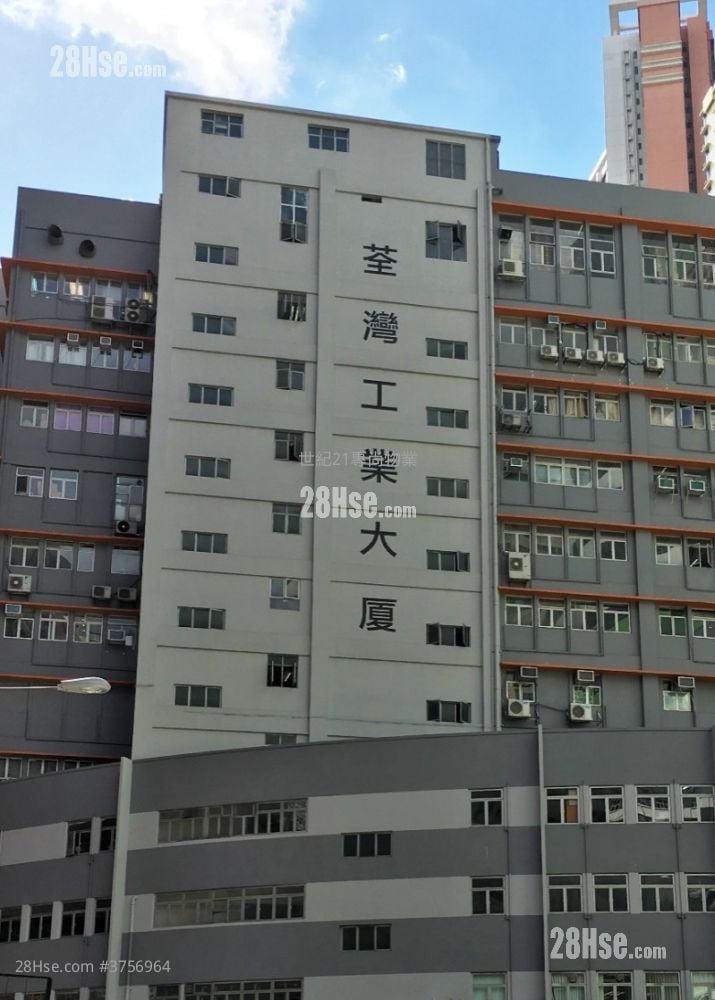 荃湾工业大厦 租盘
