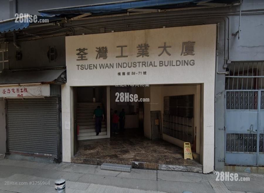 荃湾工业大厦 租盘