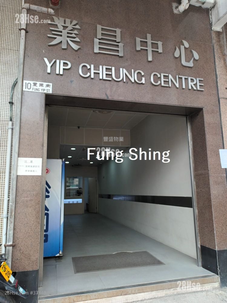 Yip Cheung Centre Rental