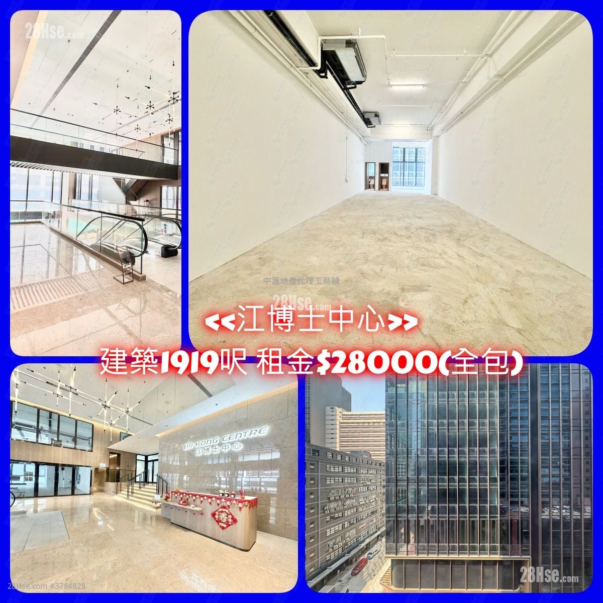 Dr. Kong Centre Rental