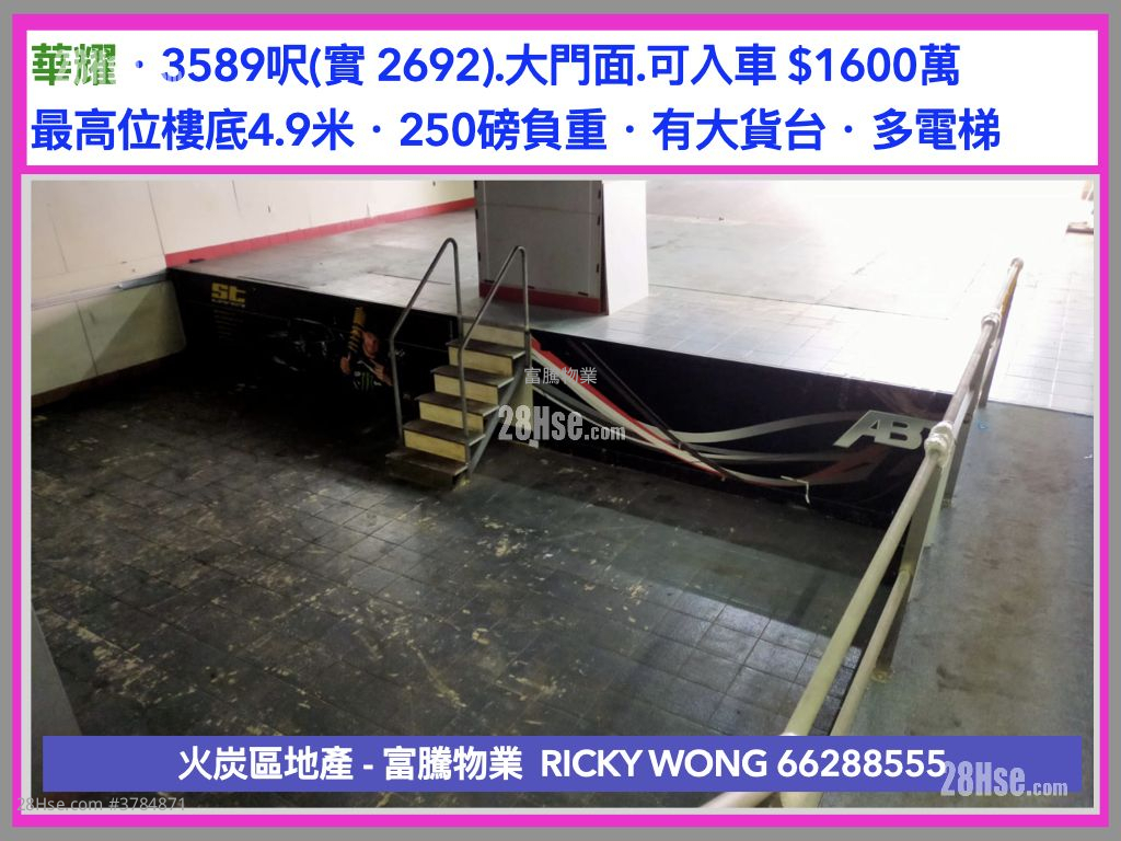 华耀工业中心 租盘 开放式间隔 , 1 厕所