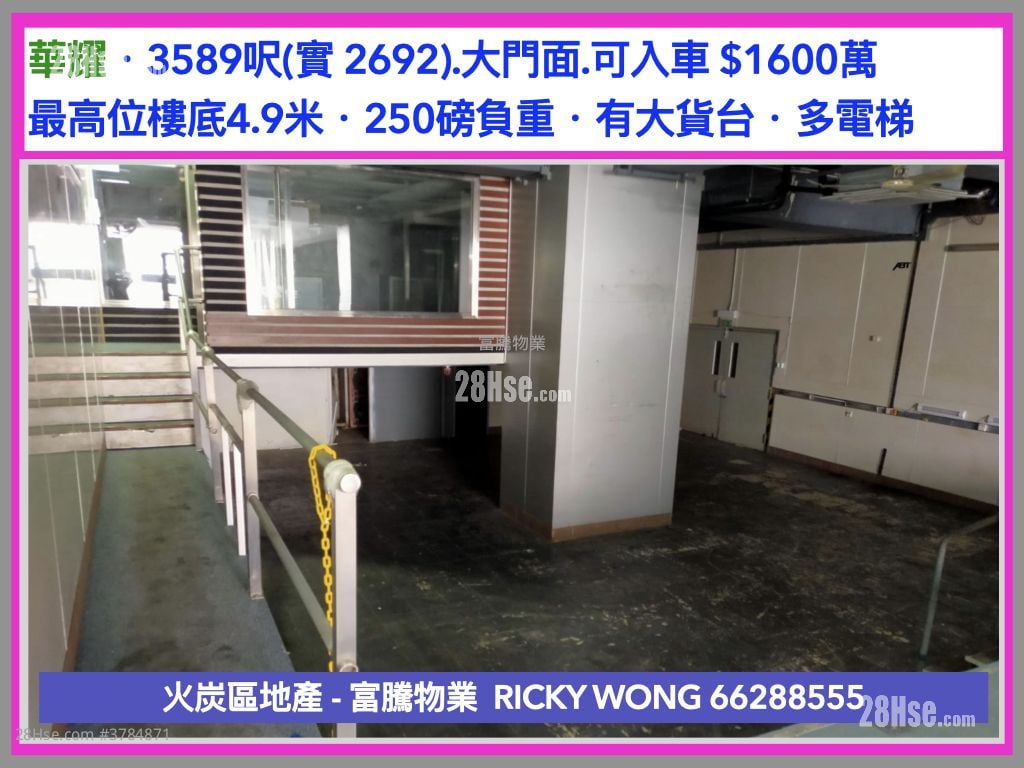 华耀工业中心 租盘 开放式间隔 , 1 厕所