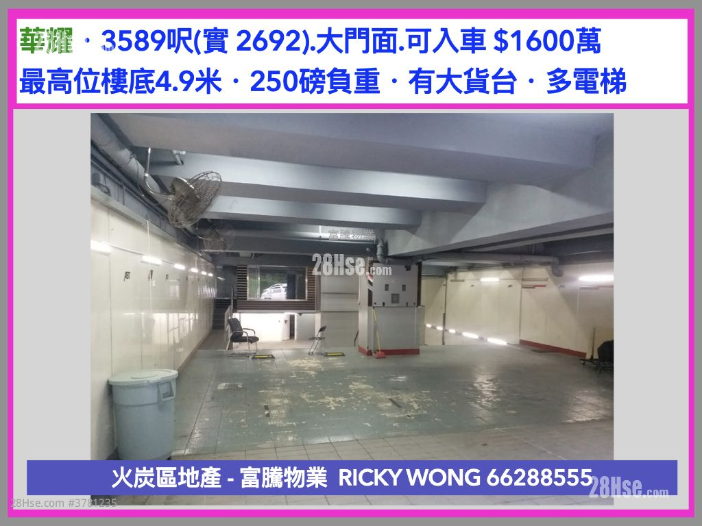 华耀工业中心 售盘 开放式间隔 , 1 厕所