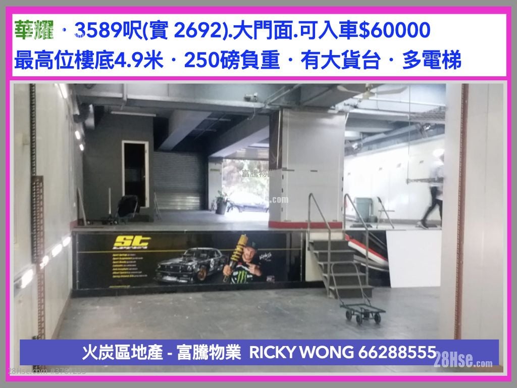 华耀工业中心 售盘 开放式间隔 , 1 厕所