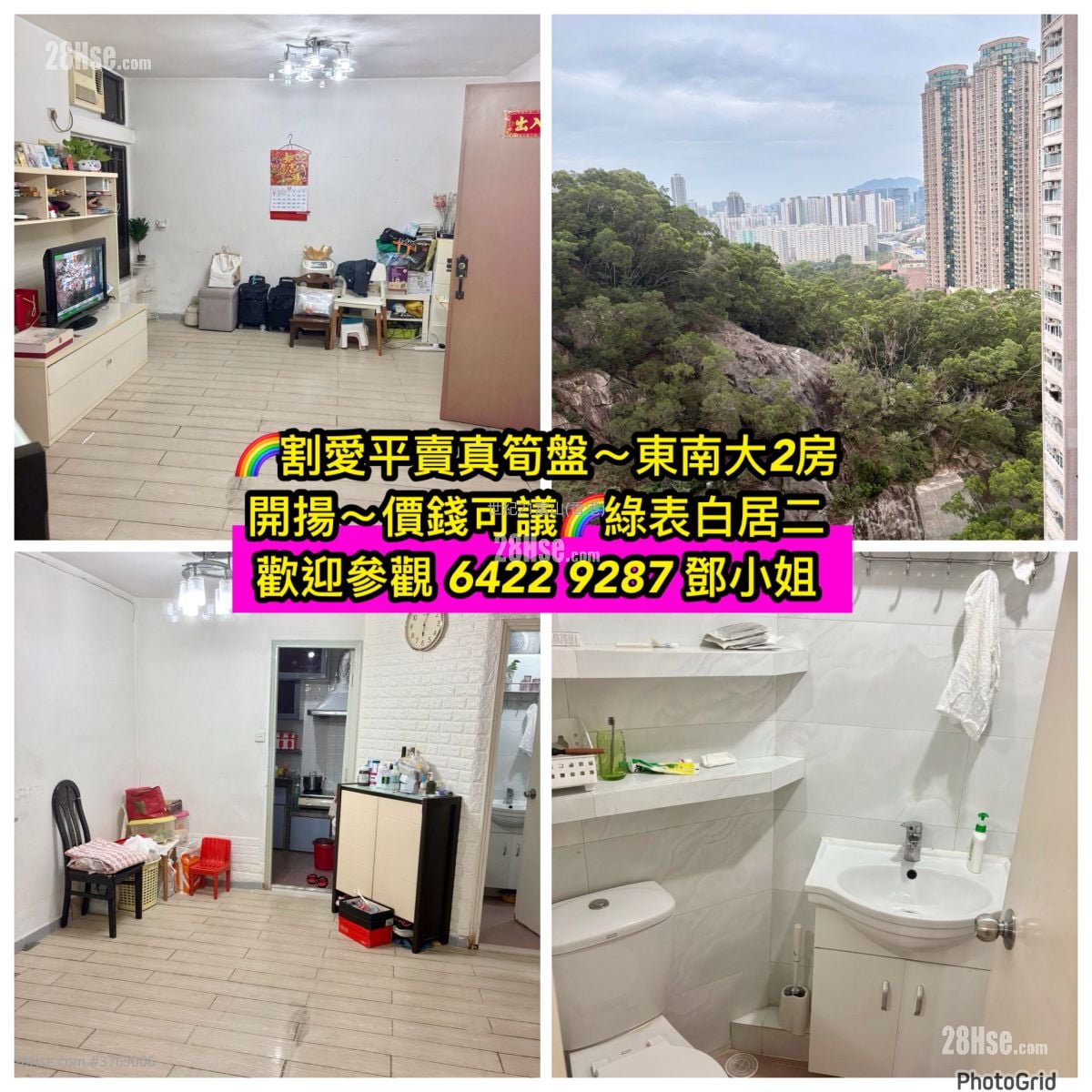 凤德邨 售盘 2 房 , 1 浴室 445 平方尺