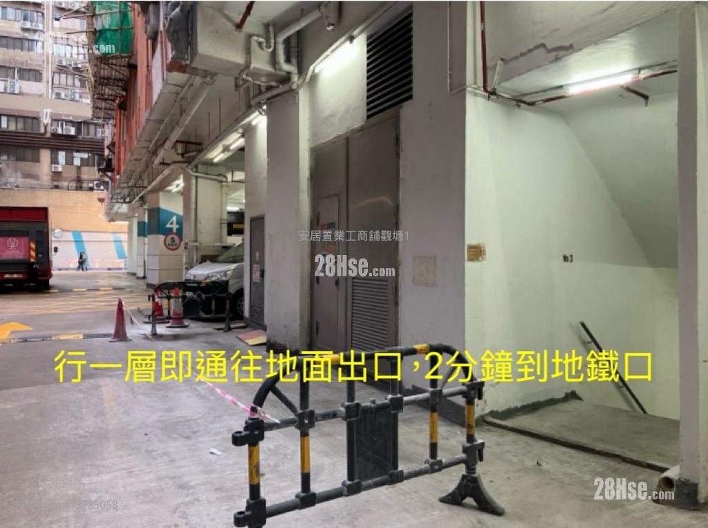 Kwun Tong Industrial Centre Sell