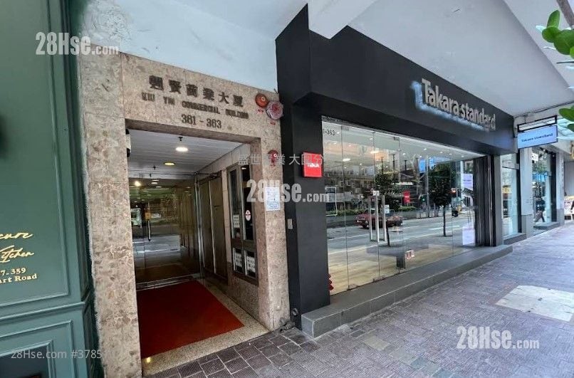 Kiu Yin Commercial Building Sell 1 Toilet