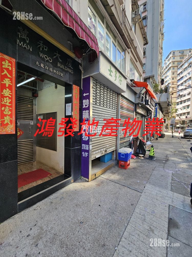 Man Woo Building Sell Studio , 1 Bathroom 182 ft²