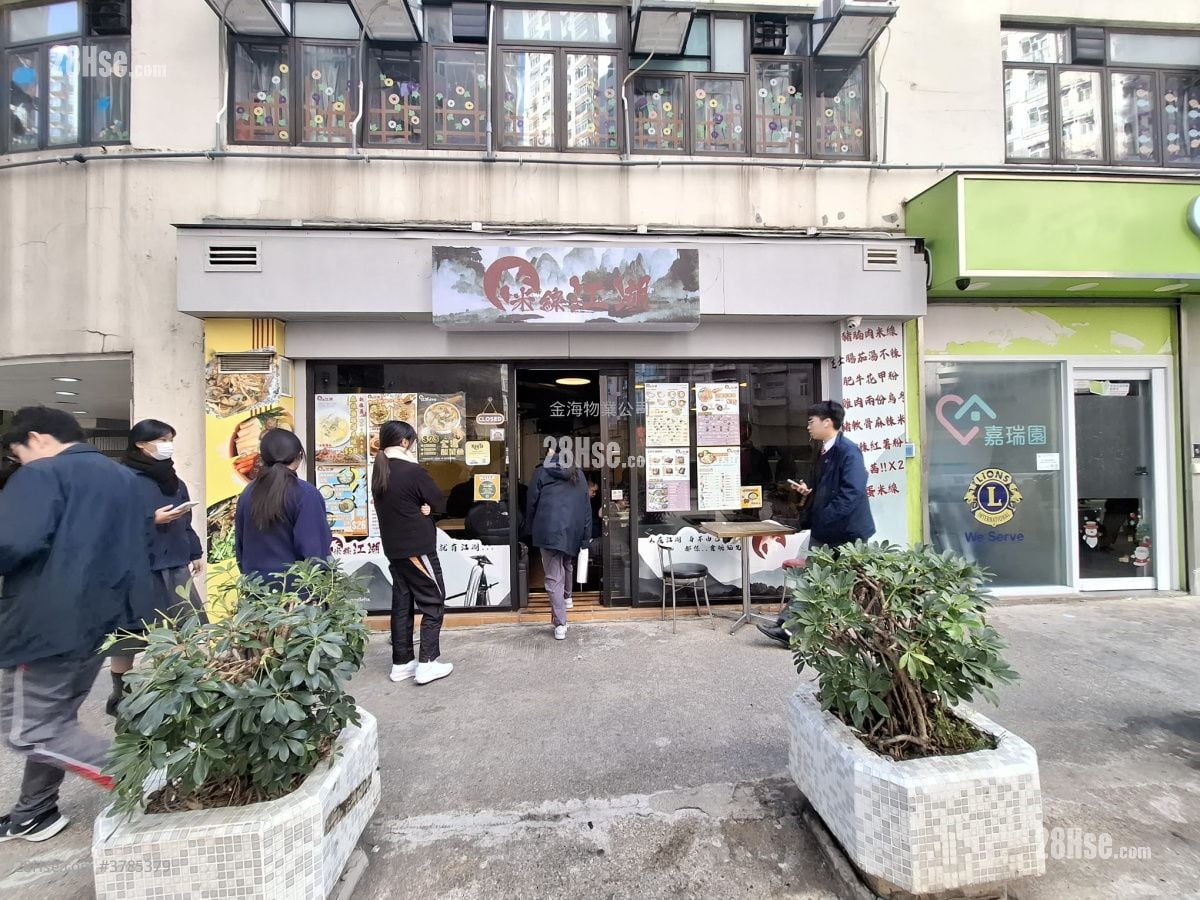 Tsuen Wan Centre Sell Studio