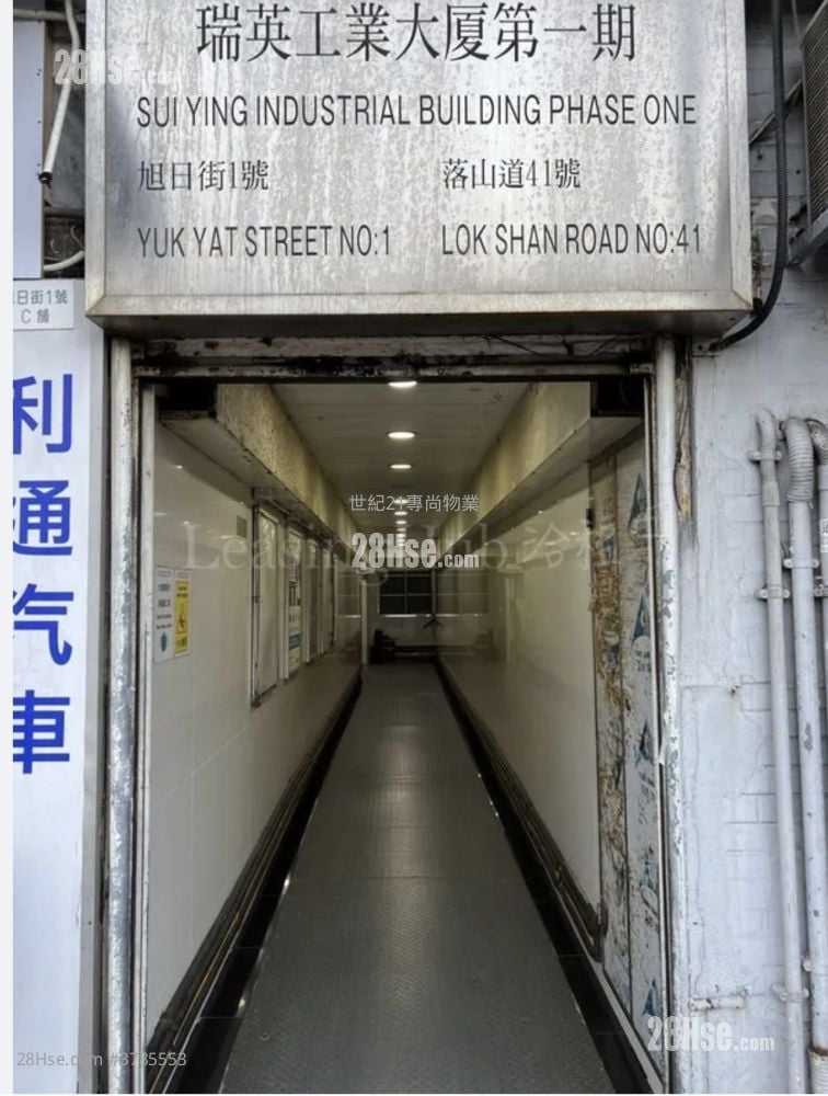 瑞英工业大厦 租盘