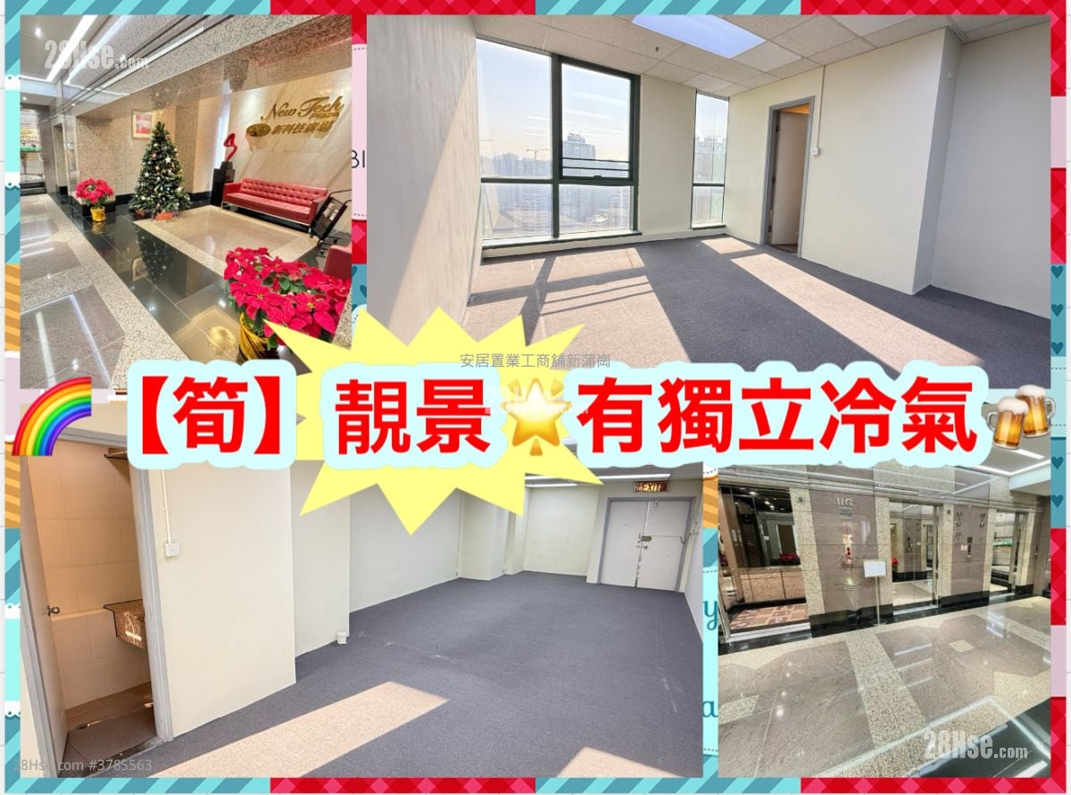 New Tech Plaza Rental