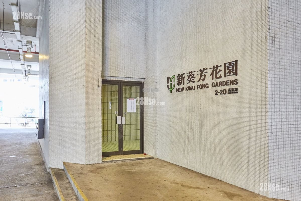 New Kwai Fong Gardens Sell 2 Bedrooms , 1 Bathroom 408 ft²