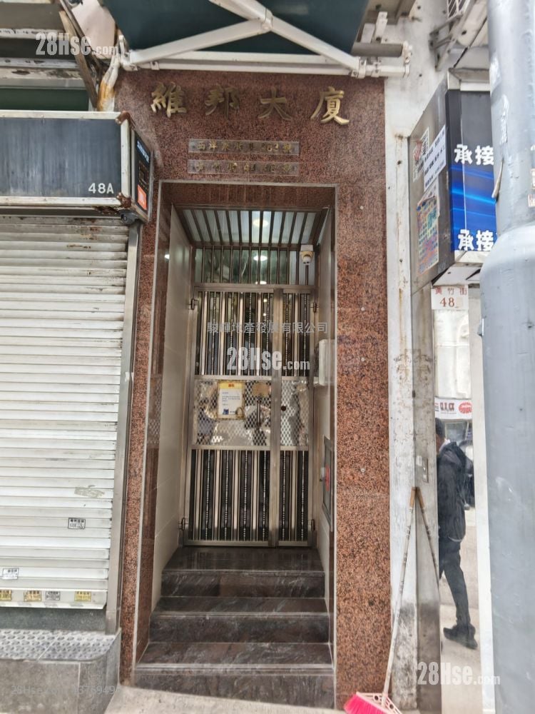 黄竹街44-48号 售盘 2 房 , 1 浴室 292 平方尺