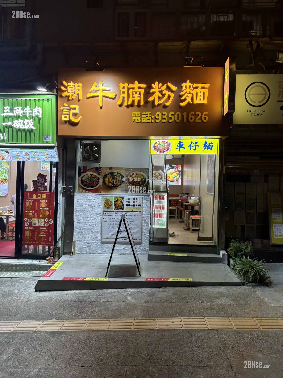 Kwai Fung House Rental