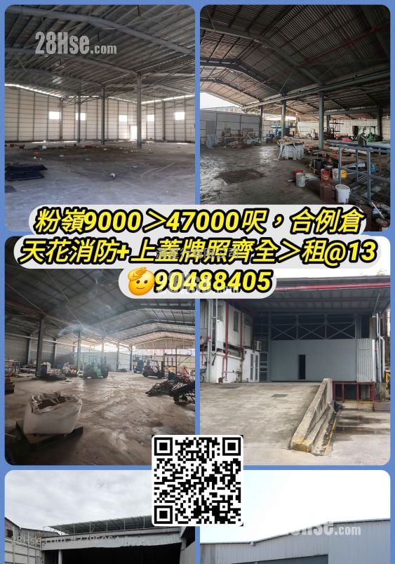 村屋 租盘 17,000 平方尺