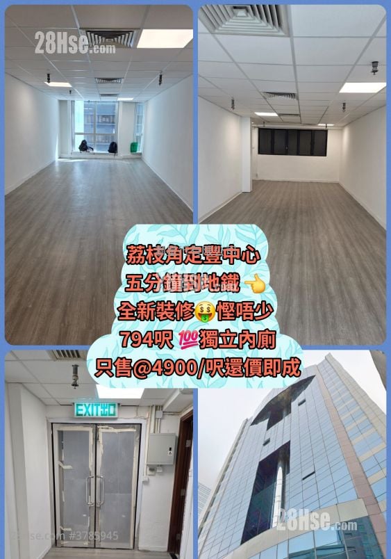 Elite Industrial Centre Sell