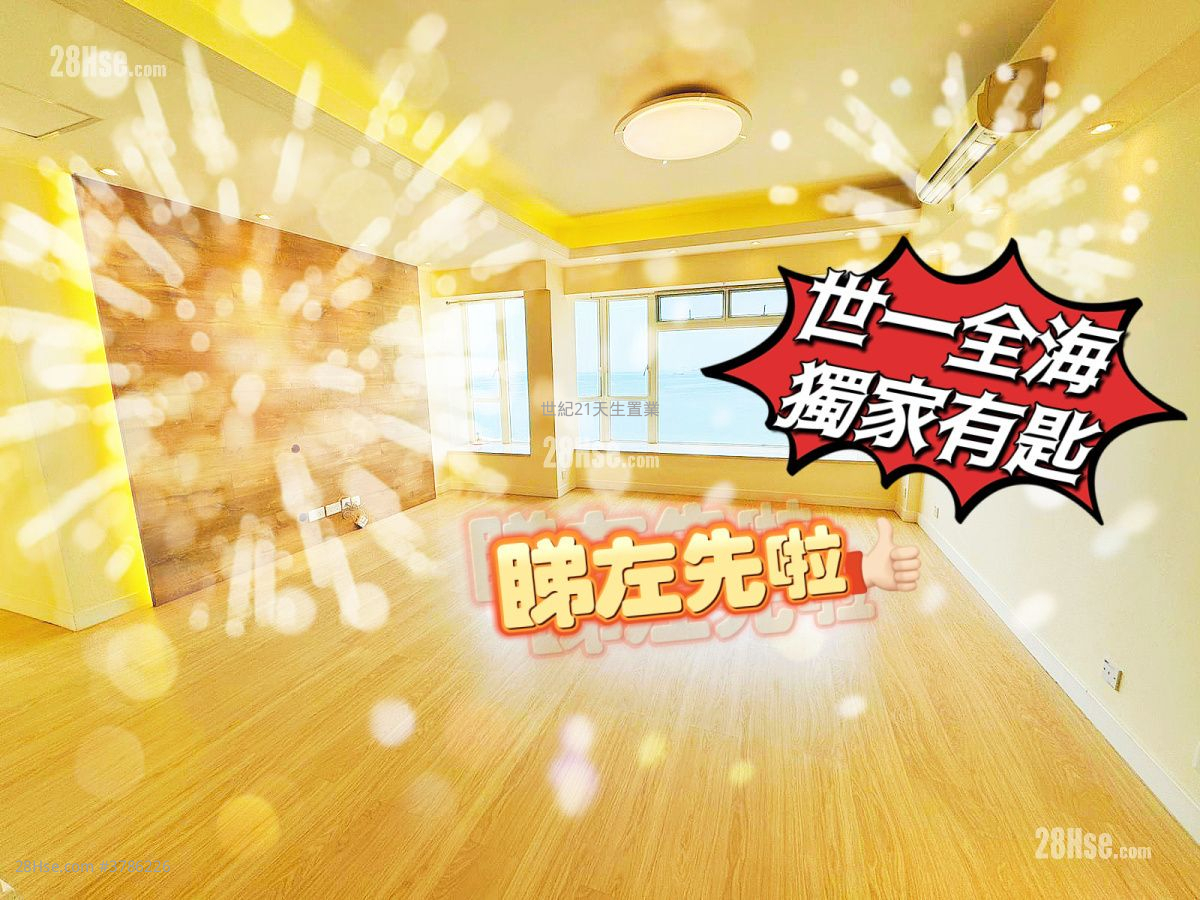 浪涛湾 租盘 3 房 , 2 浴室 886 平方尺