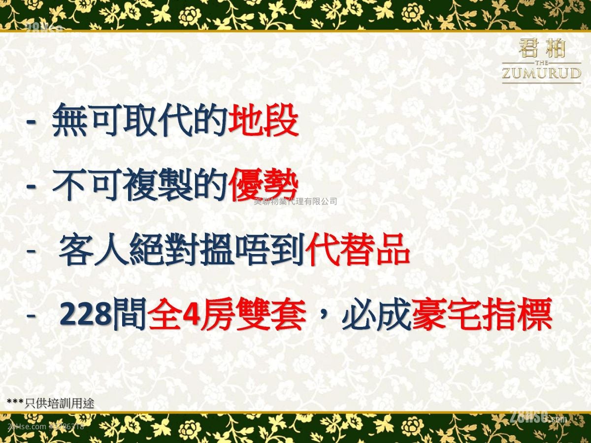 The Zumurud Sell 4 Bedrooms , 4 Bathrooms 1,723 ft²