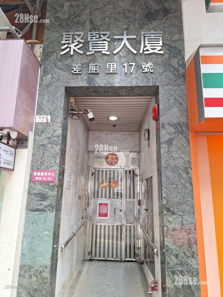 聚贤大厦 租盘 2 房 , 1 浴室 329 平方尺