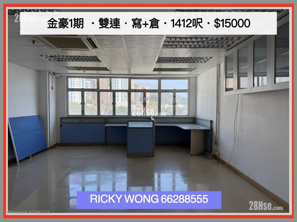 金豪工业大厦 租盘 2 房