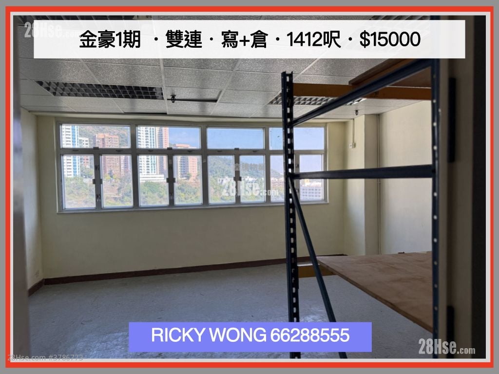 金豪工业大厦 租盘 2 房