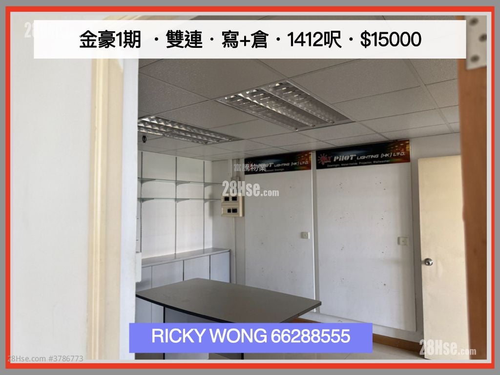 金豪工业大厦 租盘 2 房