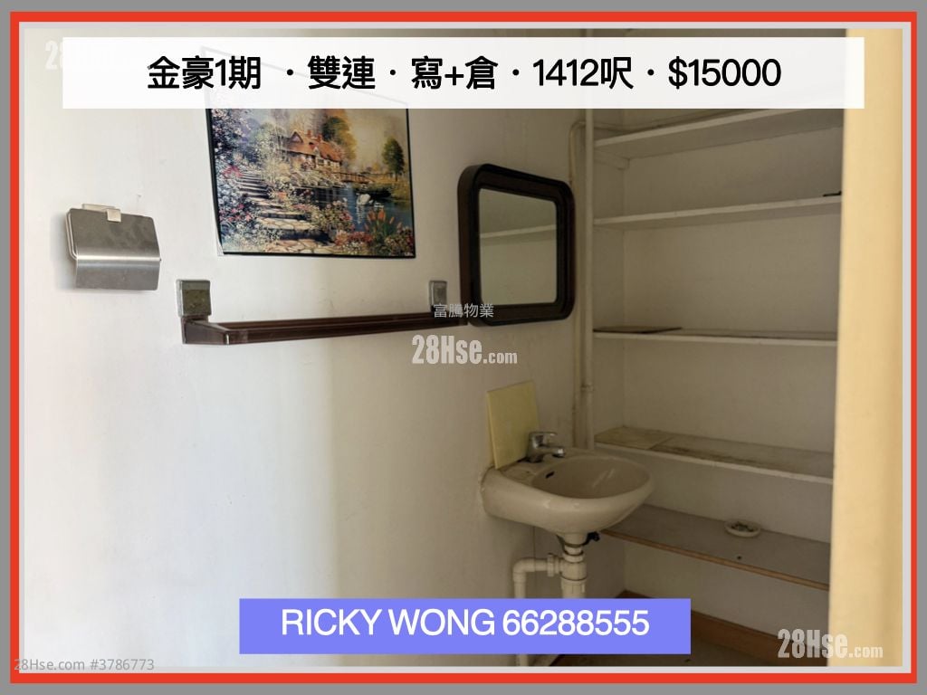 金豪工业大厦 租盘 2 房