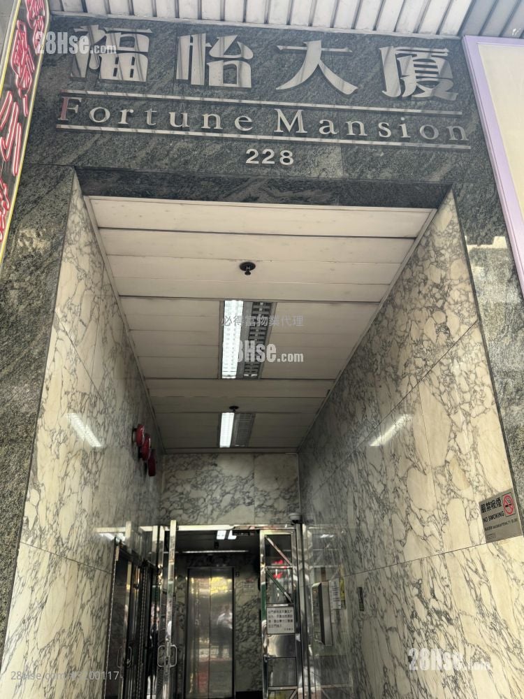 福怡大厦 租盘 2 房 , 1 浴室 342 平方尺