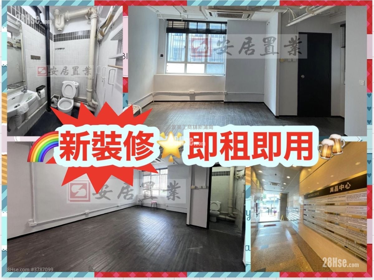 Max Trade Centre Rental