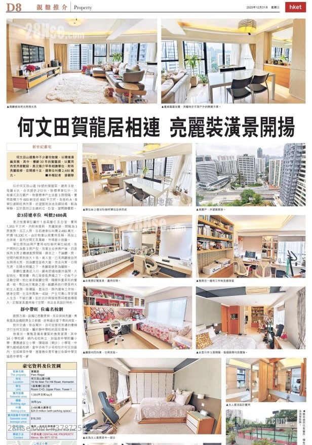 Parc Regal Sell 3 Bedrooms 1,354 ft²