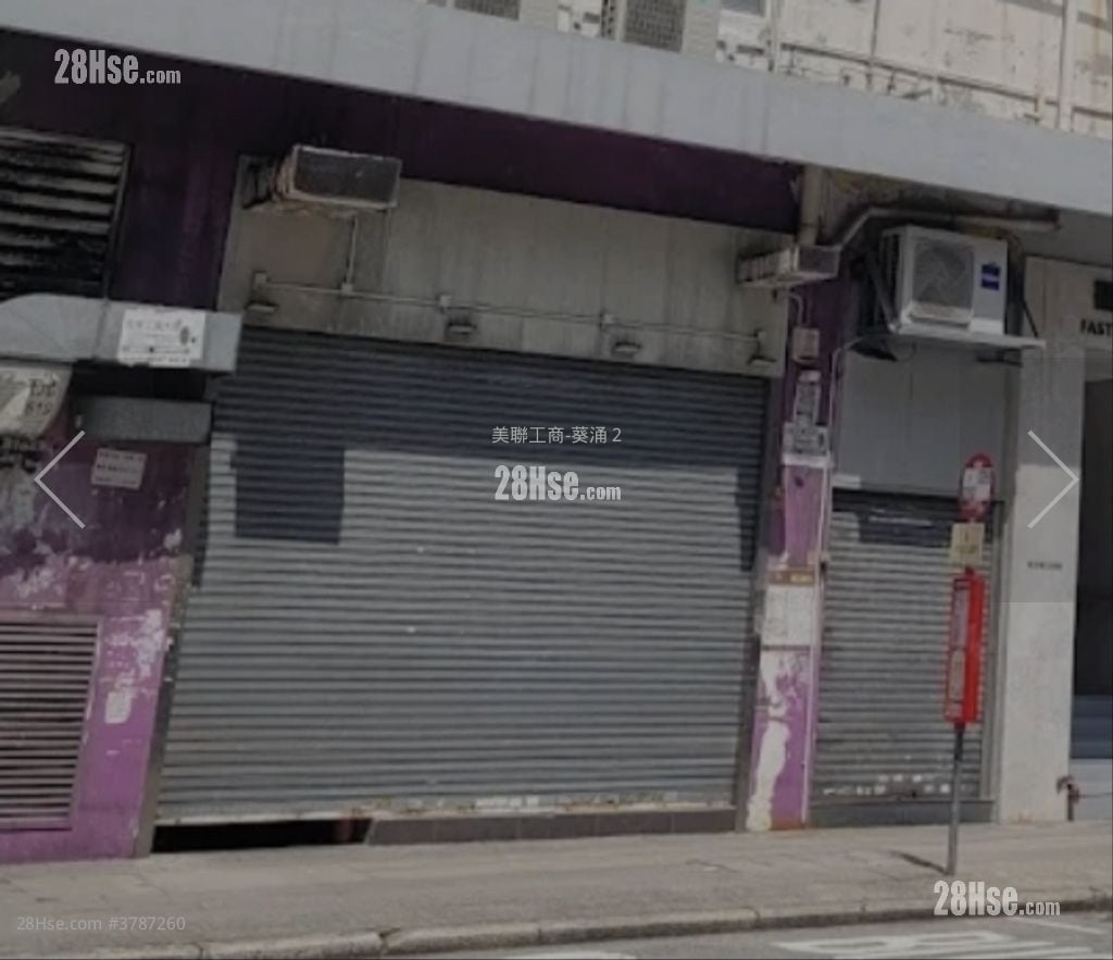 Fast Industrial Building Sell