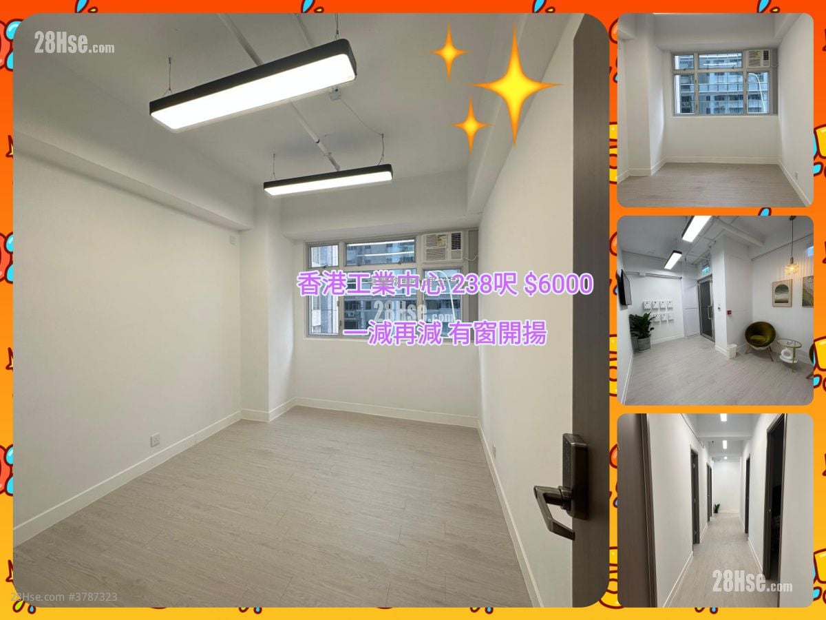 香港工业中心 租盘 119 平方尺