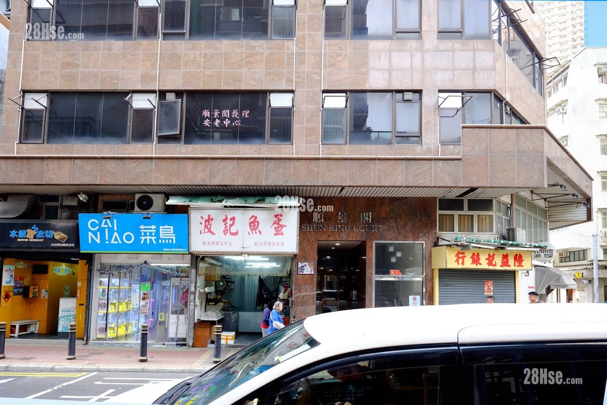 大厦入口: 顺景阁 售盘 2 房 , 1 浴室 258 平方尺