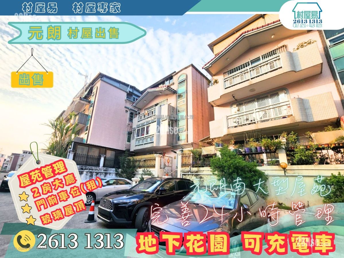 村屋 售盘 2 房 , 1 浴室 700 平方尺