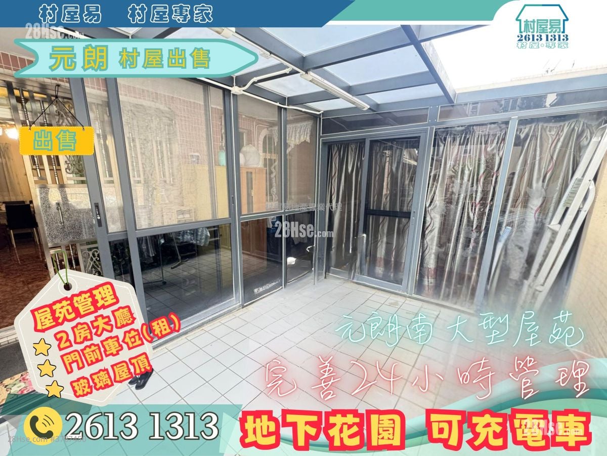 村屋 售盘 2 房 , 1 浴室 700 平方尺