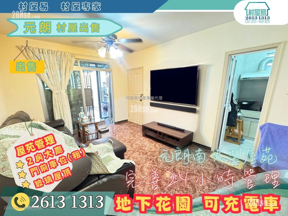 村屋 售盘 2 房 , 1 浴室 700 平方尺