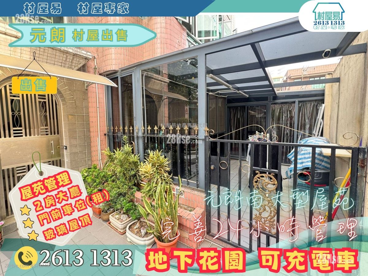 村屋 售盘 2 房 , 1 浴室 700 平方尺