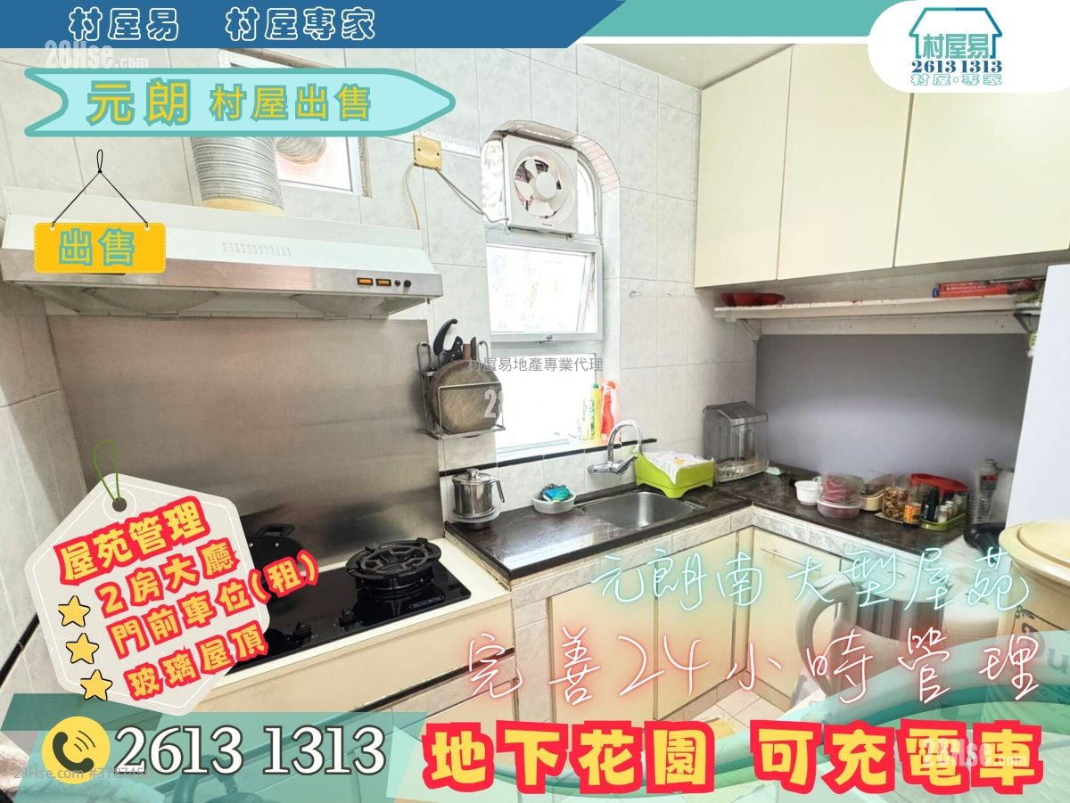 村屋 售盘 2 房 , 1 浴室 700 平方尺