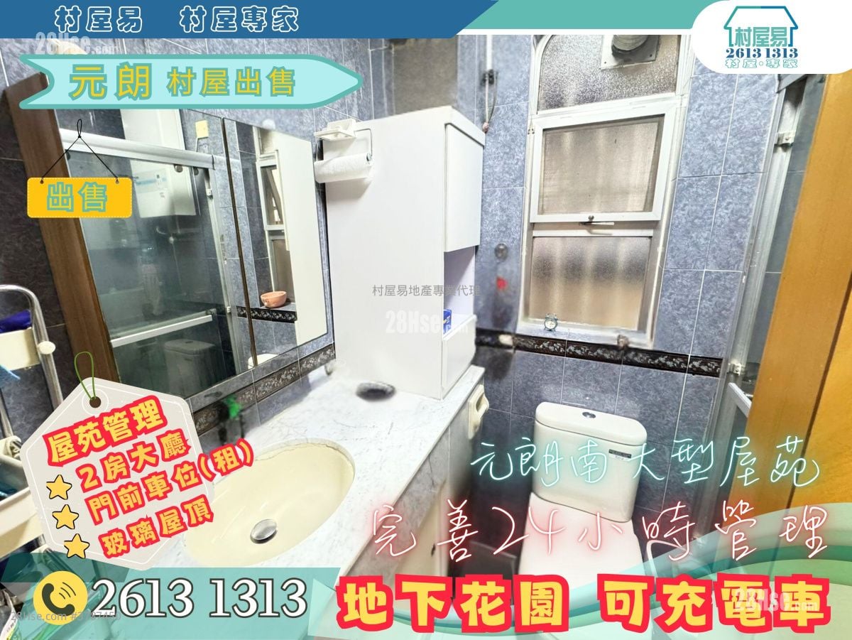 村屋 售盘 2 房 , 1 浴室 700 平方尺