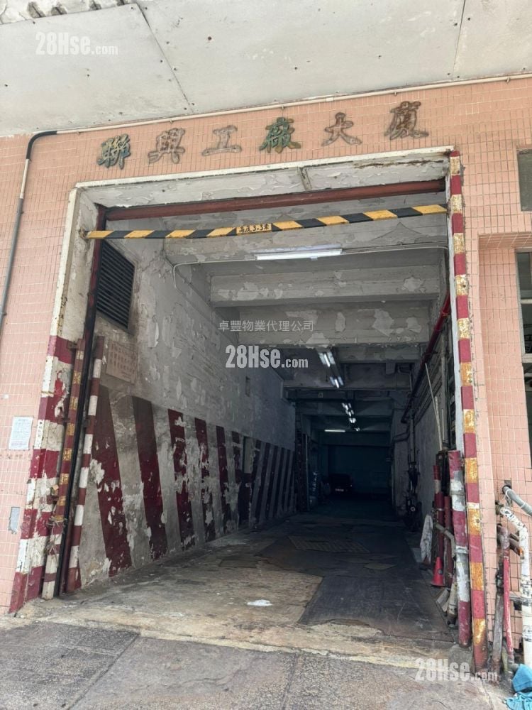 Luen Hing Factory Building Sell Studio 80 ft²