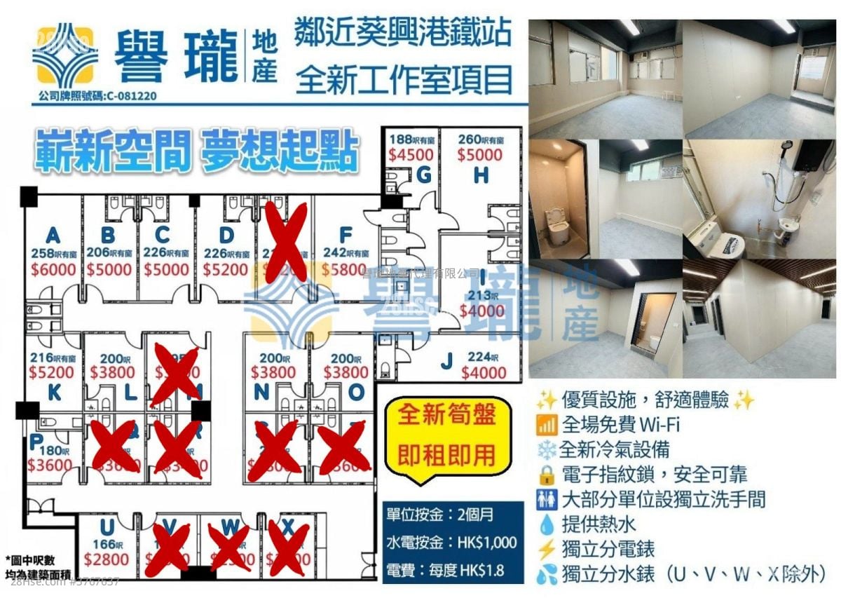 华发工业大厦 租盘