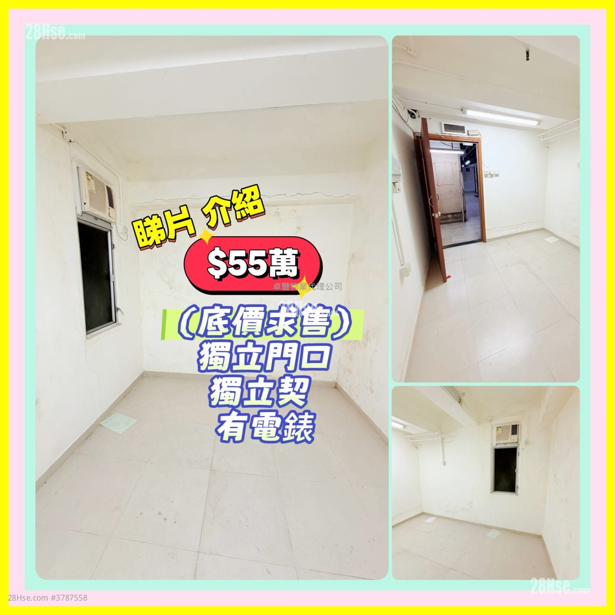 Winsum Industrial Building Sell Studio 100 ft²