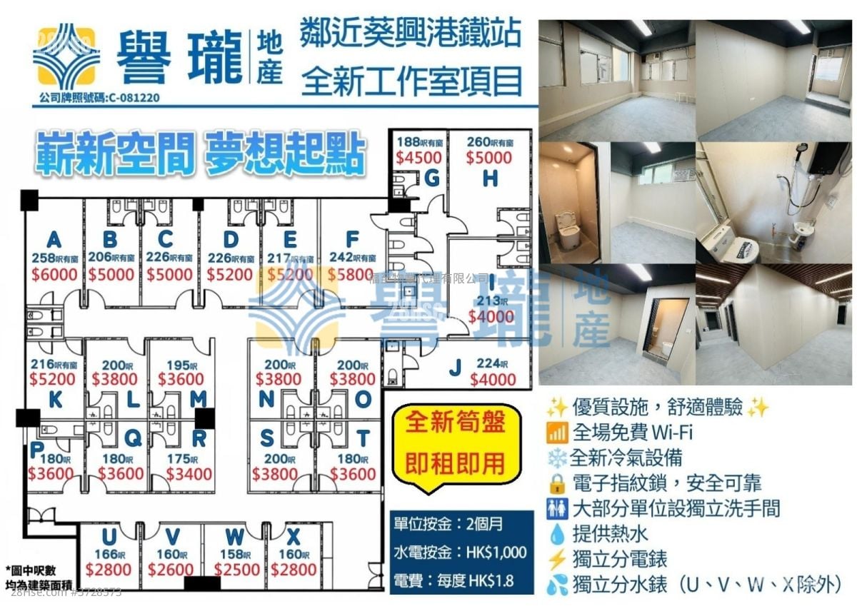 华发工业大厦 租盘