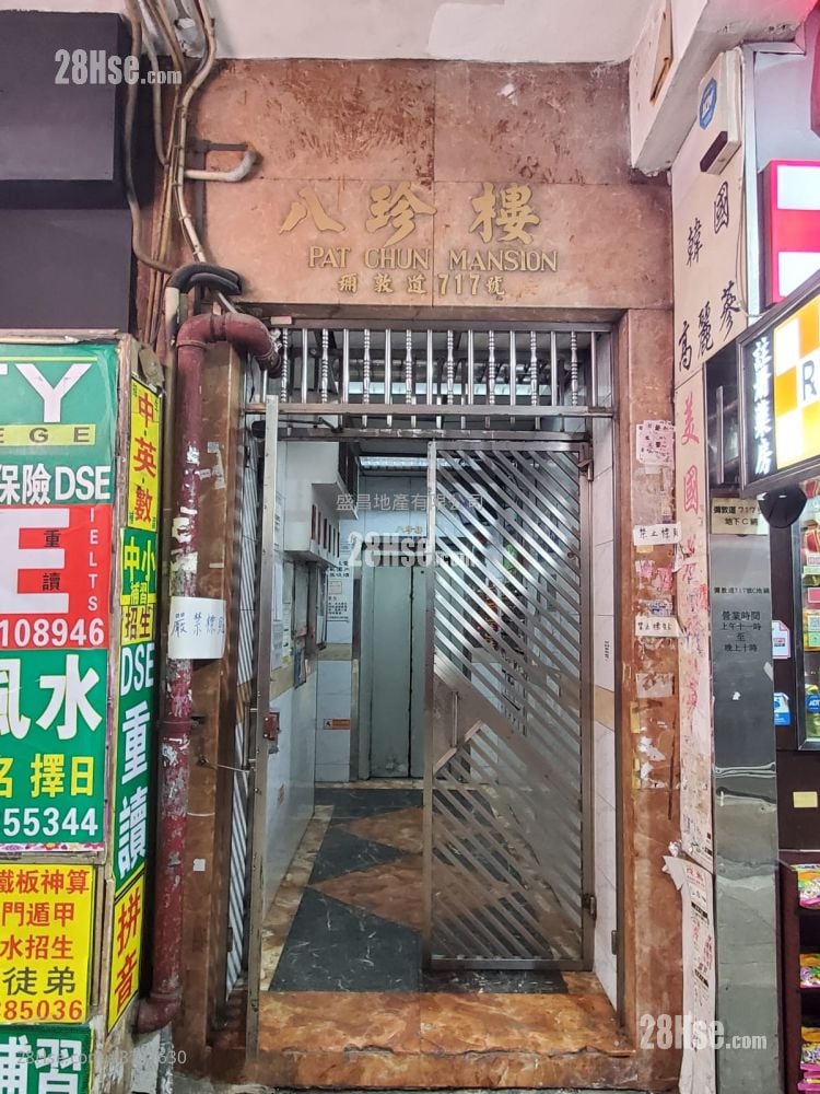 Pat Chun Mansion Sell 2 Bedrooms , 1 Bathroom 246 ft²