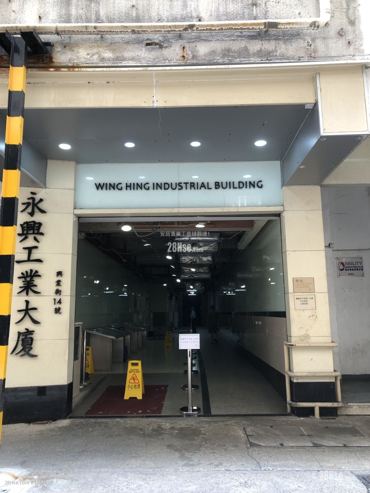 永兴工业大厦 租盘