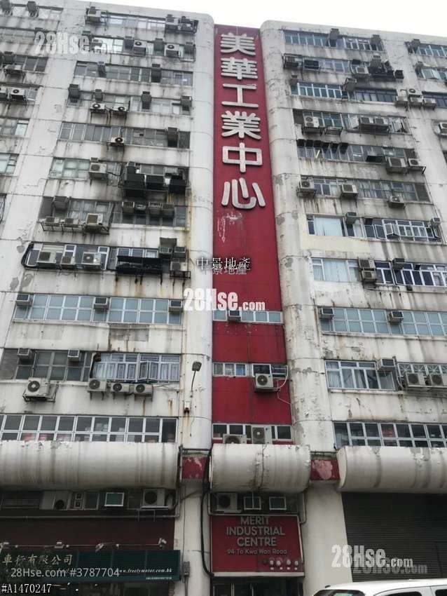 Merit Industrial Centre Sell 3 Bedrooms , 1 Toilet